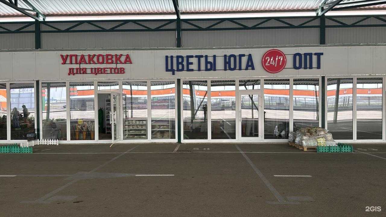 Отзывы на компанию Цветы юга в Краснодаре c фото