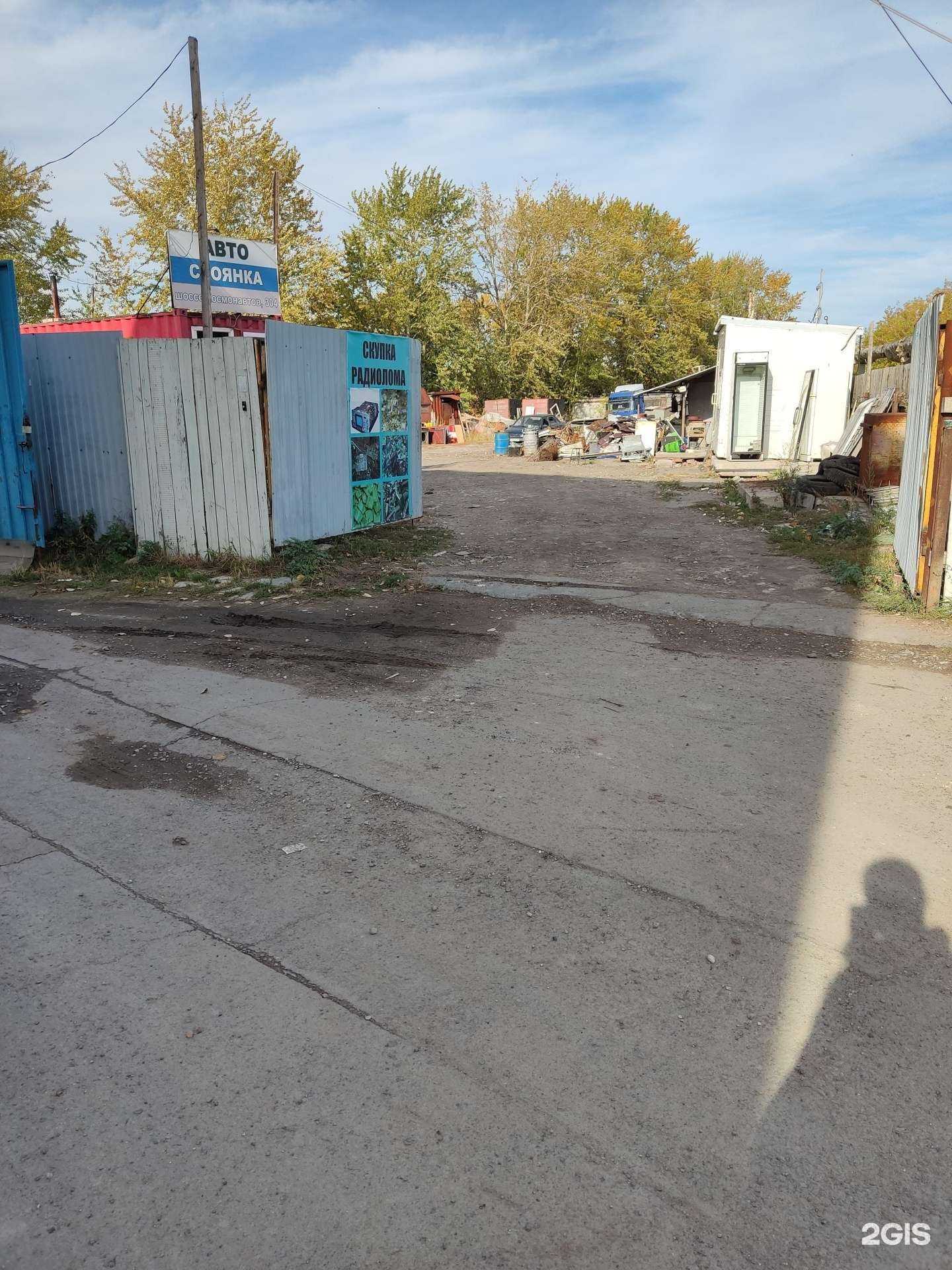 Отзывы на компанию Компания по приему металлолома в Перми c фото