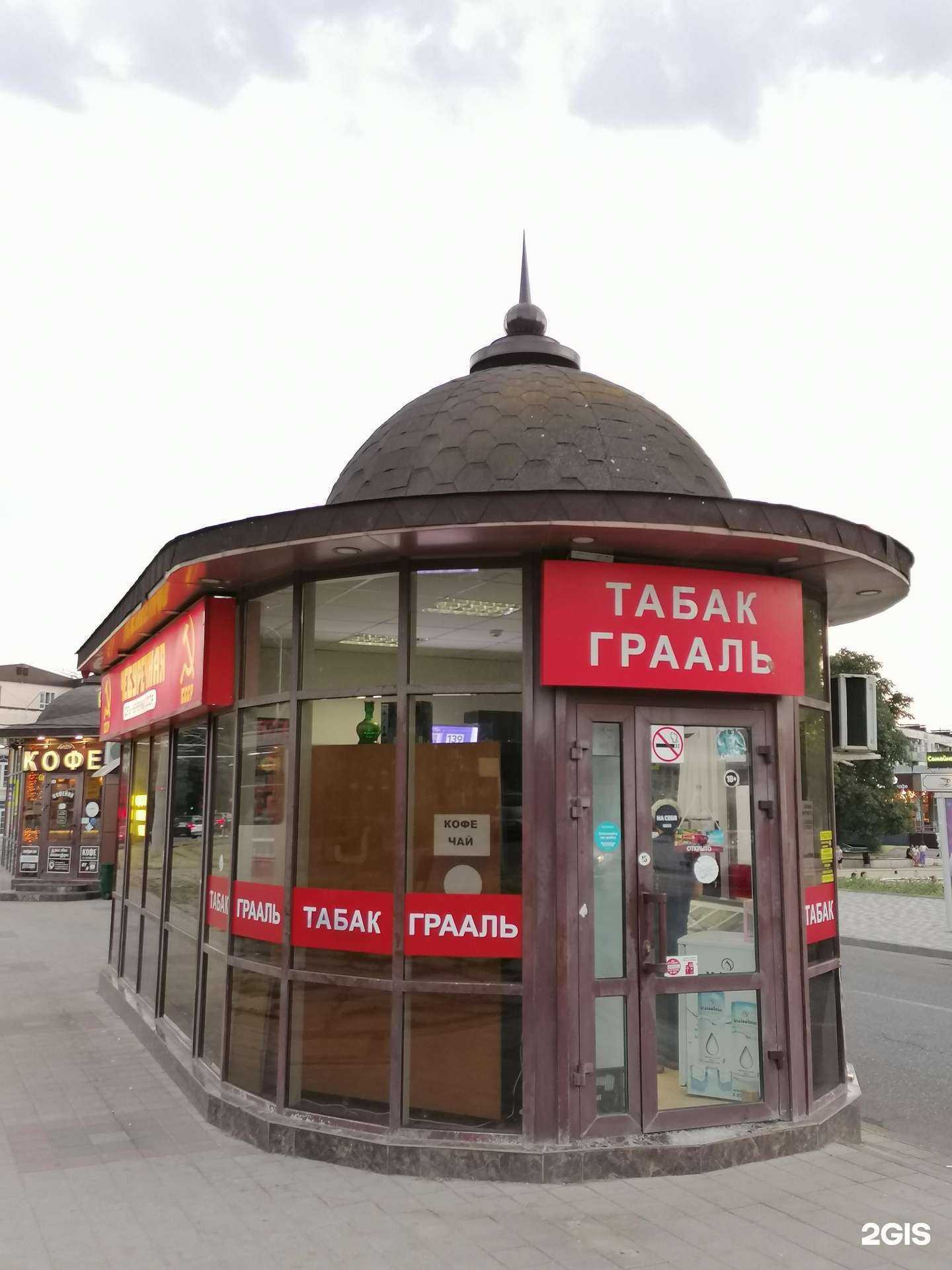 Отзывы на компанию Грааль в Пятигорске c фото