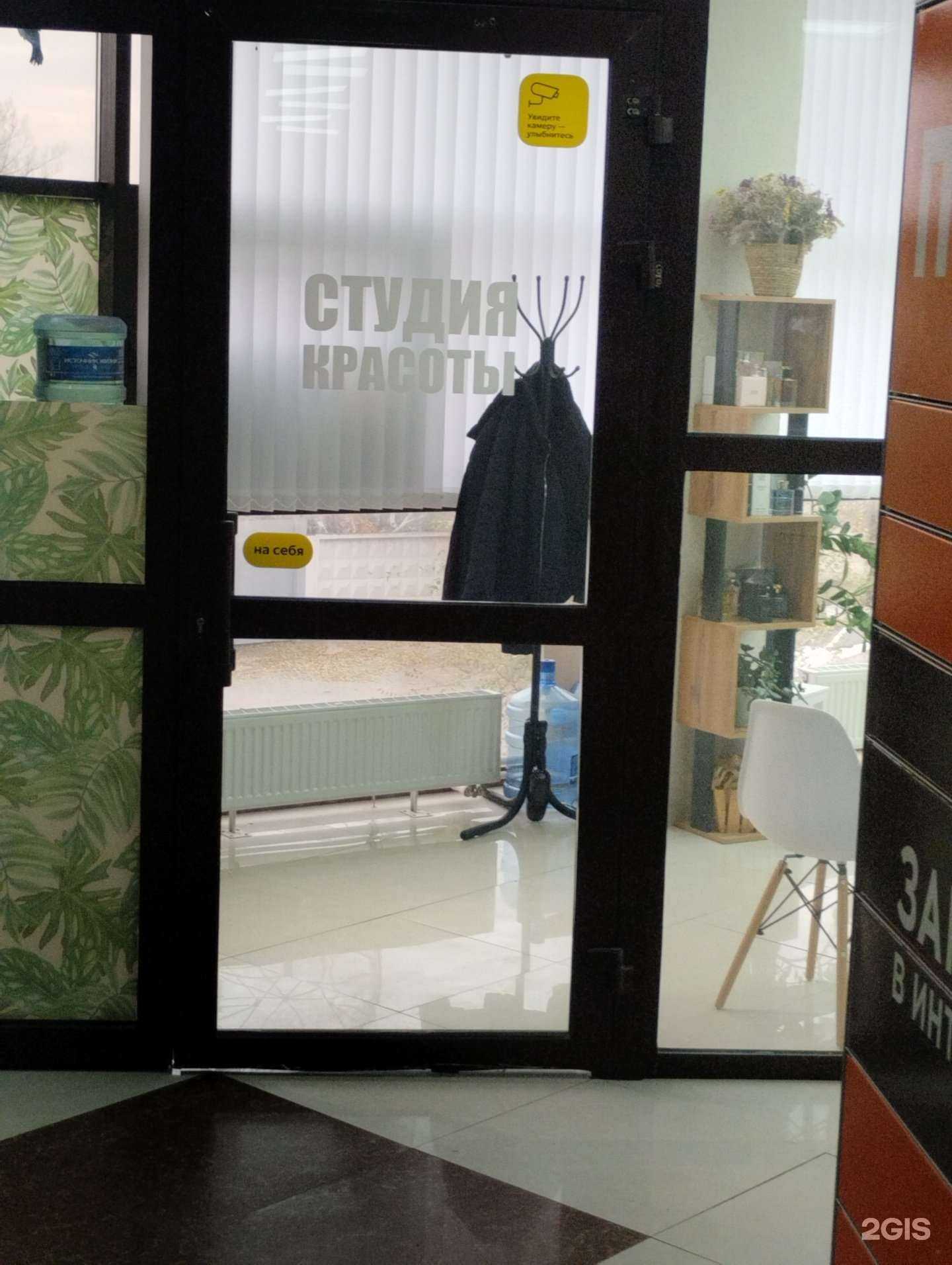 Отзывы на компанию Студия красоты в Волгограде c фото