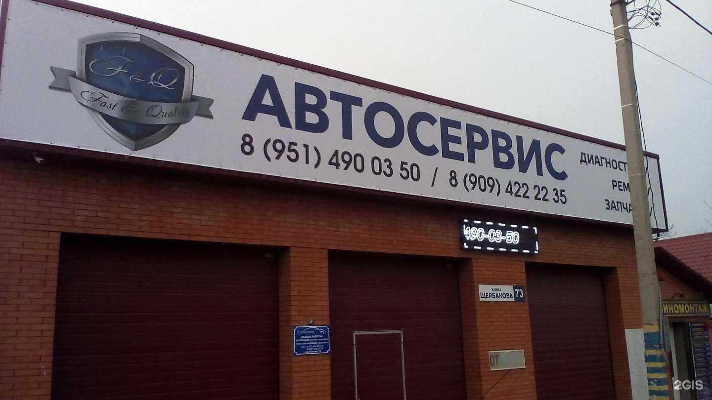 Отзывы на компанию Fast and Quality в Ростове-на-Дону c фото