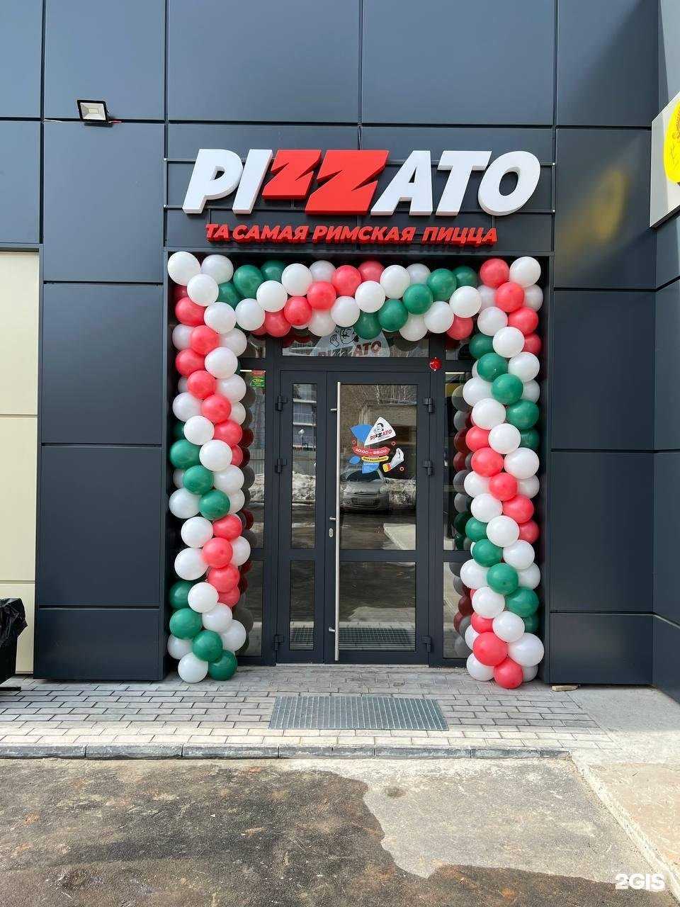 Отзывы на компанию Pizzato в г. Новосибирск c фото