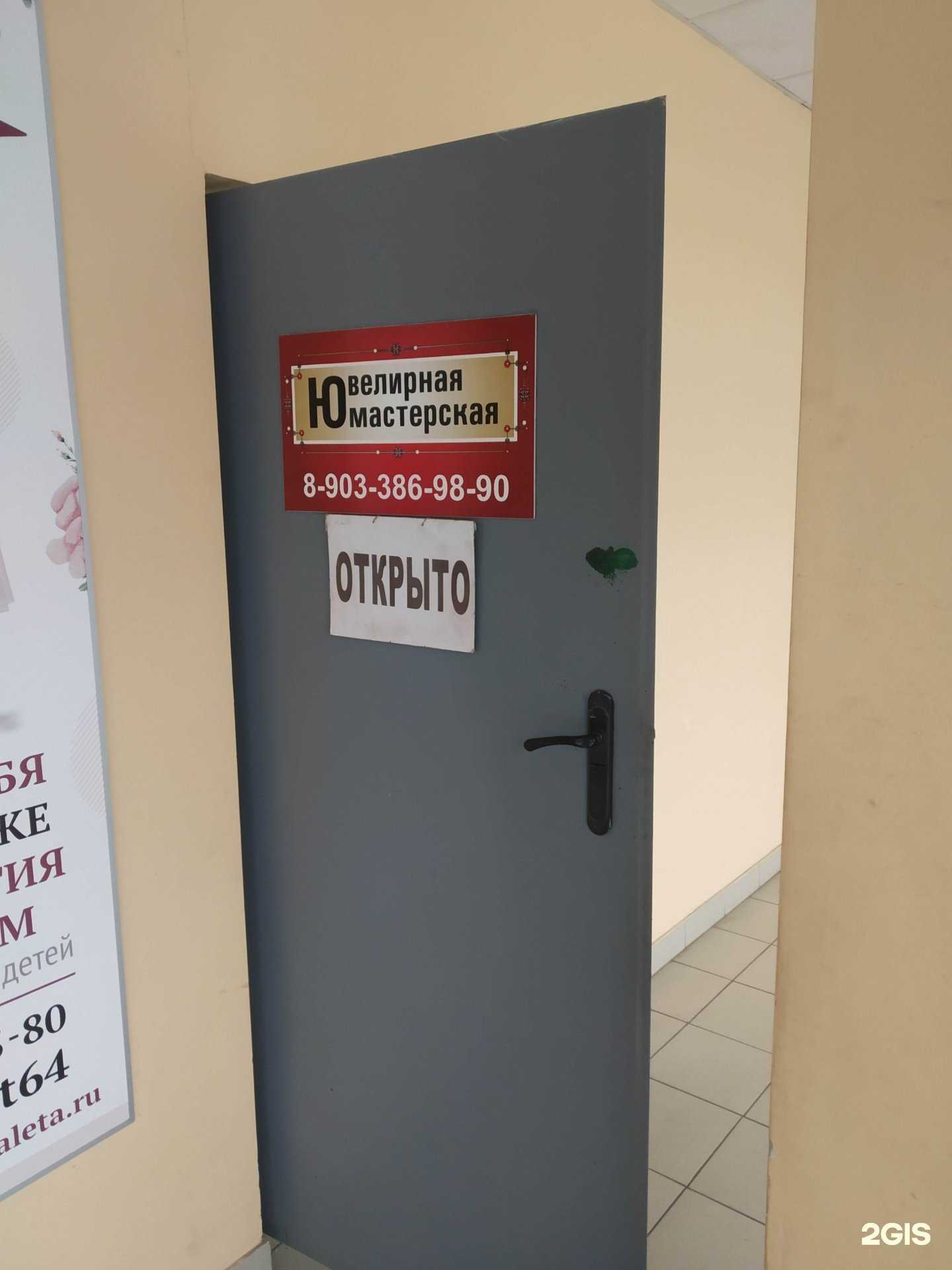 Отзывы на компанию Ювелирная мастерская в Энгельсе c фото