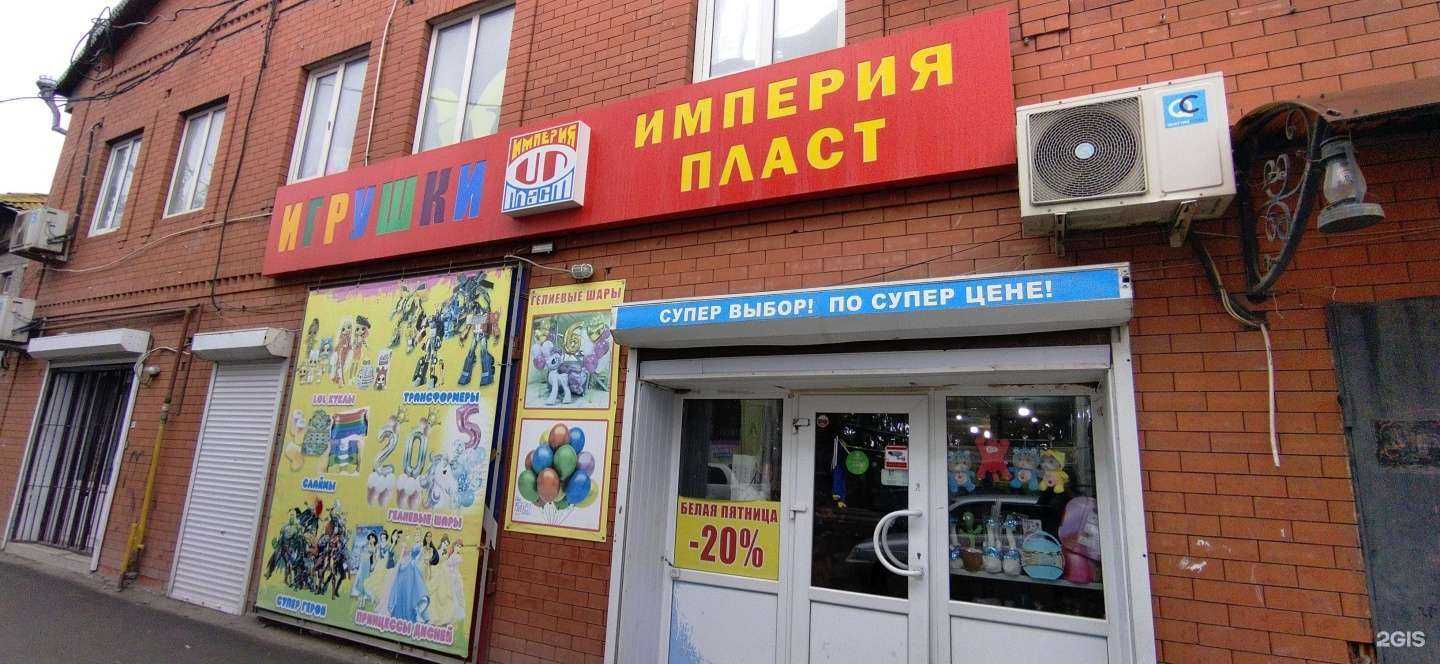 Отзывы на компанию Империя пласт в г. Астрахань c фото