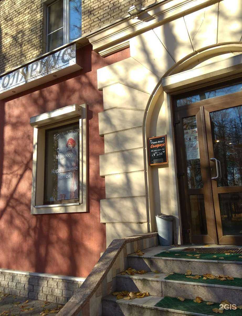 Отзывы на компанию Соляриус в Электростали c фото