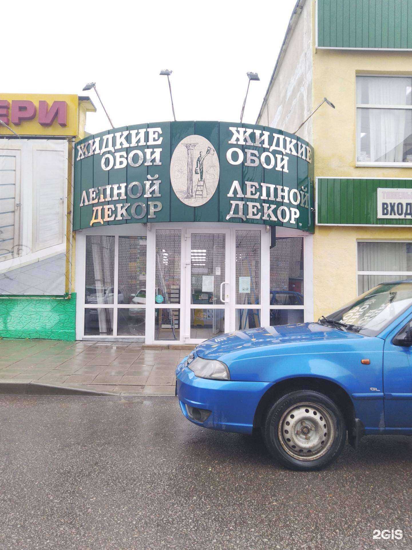 Отзывы на компанию Silk-plasters.ru в Тамбове c фото