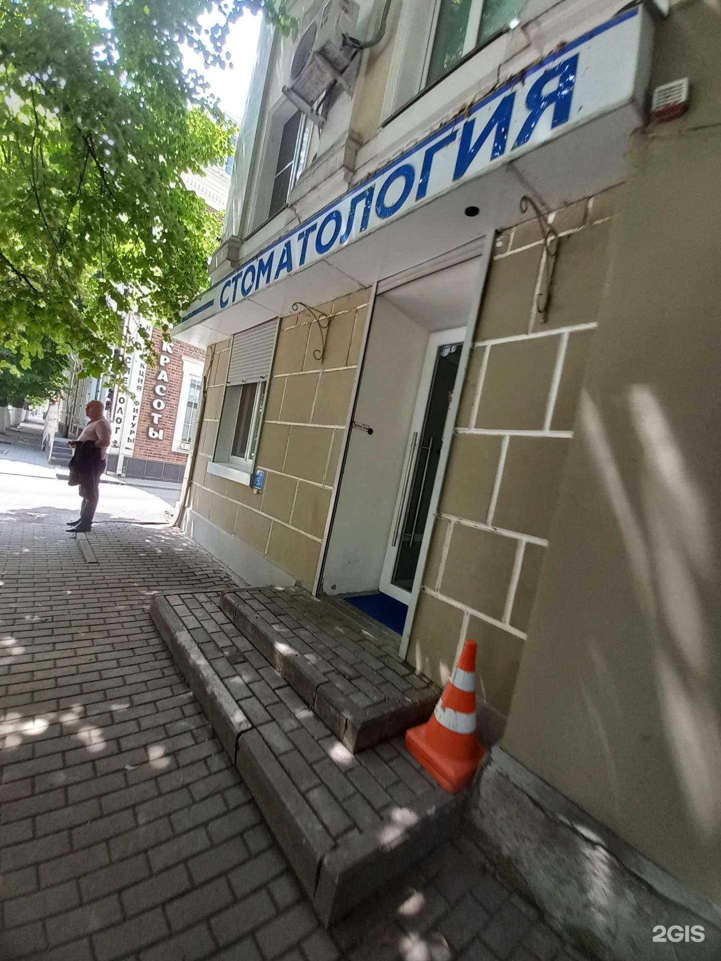 Отзывы на компанию Стоматология в Шахтах c фото