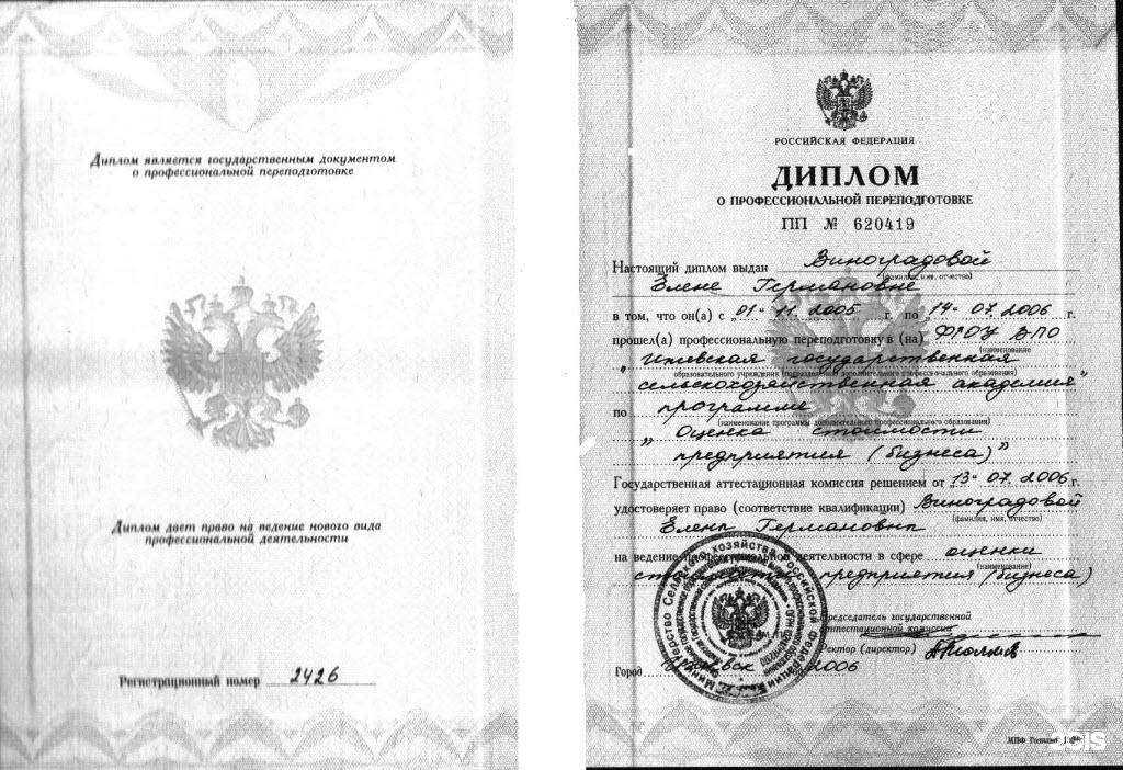 Отзывы на компанию Центр в Ижевске c фото