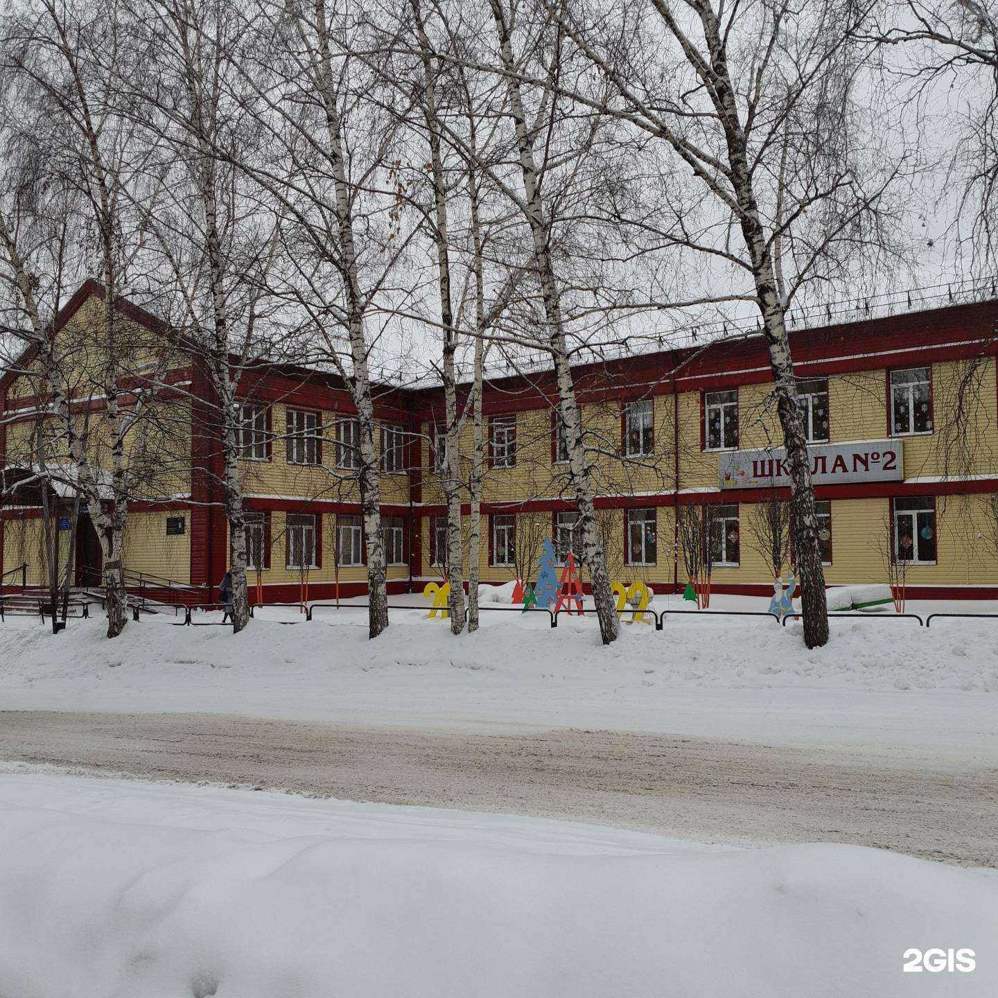 Отзывы на компанию Средняя школа №2 в Прокопьевске c фото