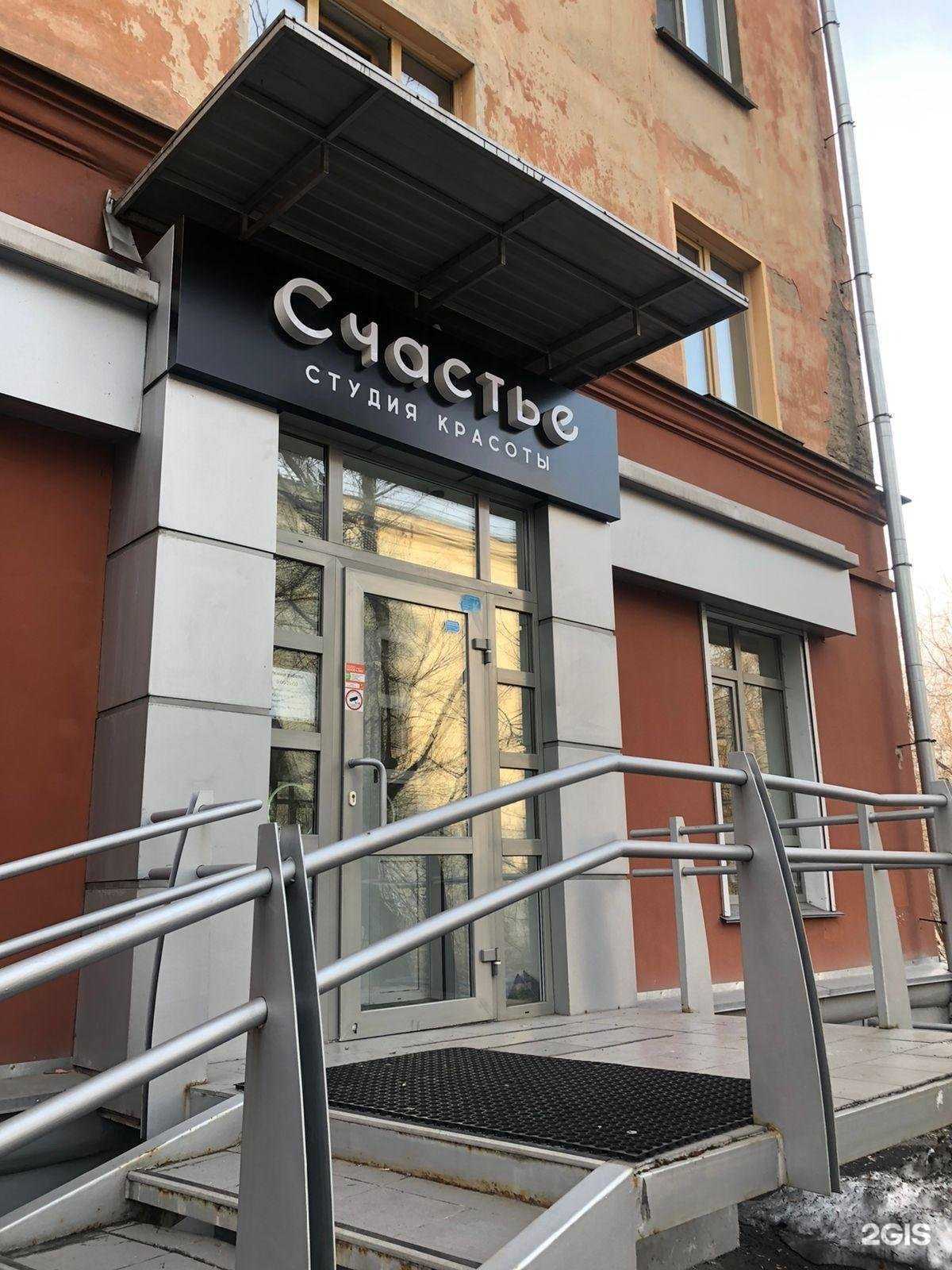 Отзывы на компанию Счастье в Новокузнецке c фото