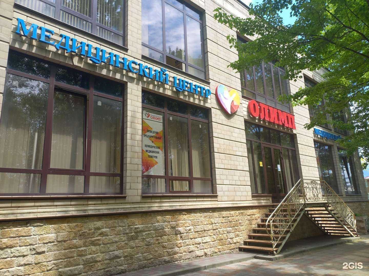 Отзывы на компанию Медицинский центр Олимп в г. Туапсе c фото