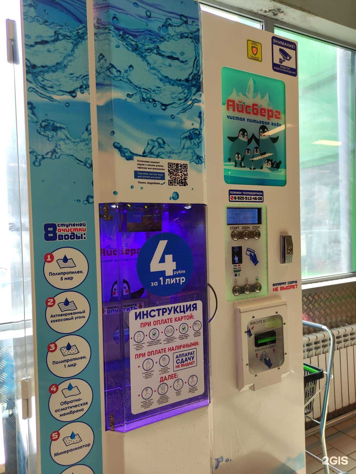 Отзывы на компанию Айсберг в г. Балашиха c фото