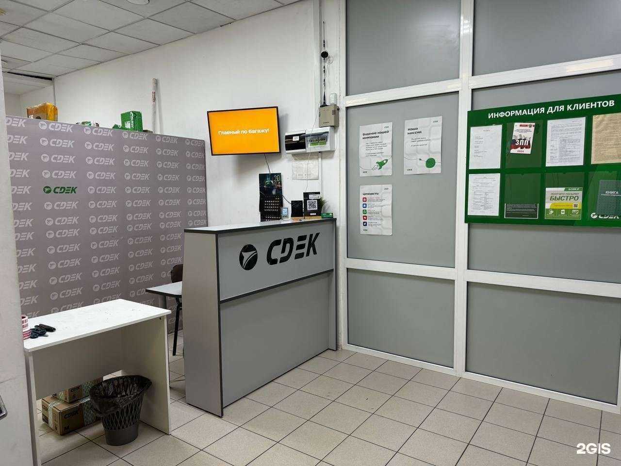 Отзывы на компанию CDEK в г. Улан-Удэ c фото