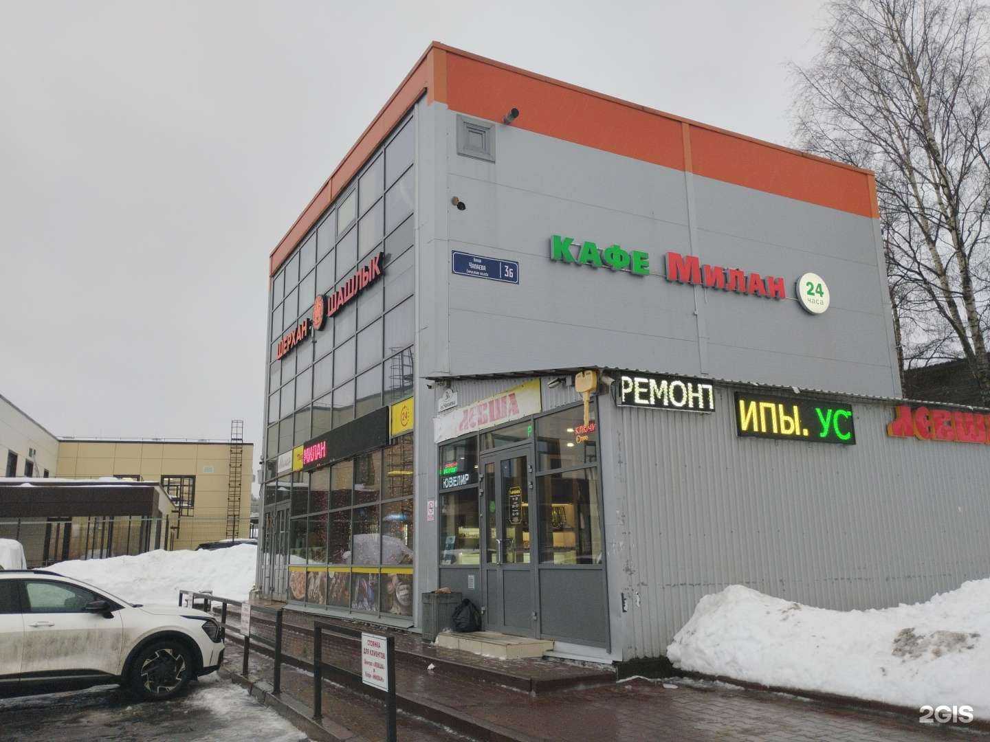 Отзывы на компанию Милан в Петрозаводске c фото - фотография 2 из 2