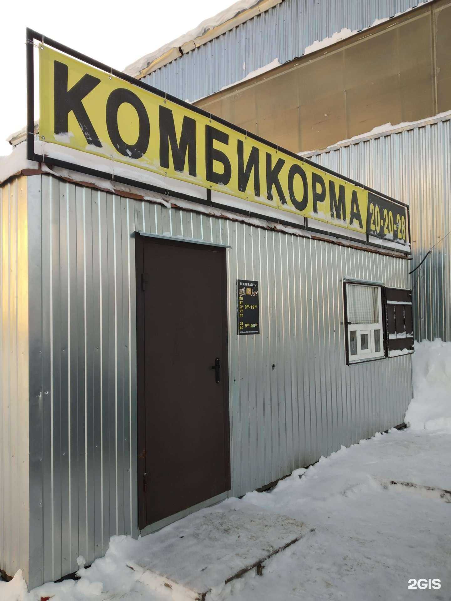 Отзывы на компанию Торговая фирма по продаже комбикорма в г. Иваново c фото