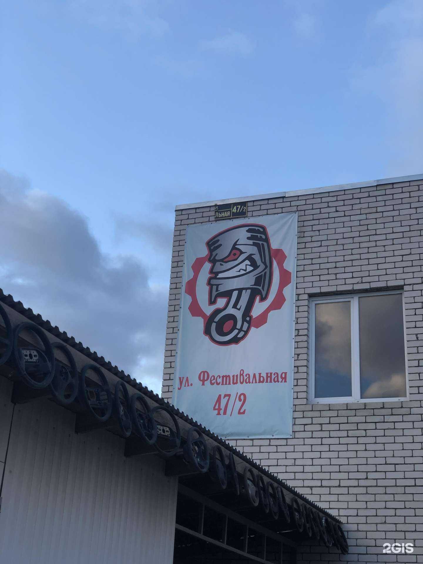 Отзывы на компанию Лютый поршень в г. Лиски c фото