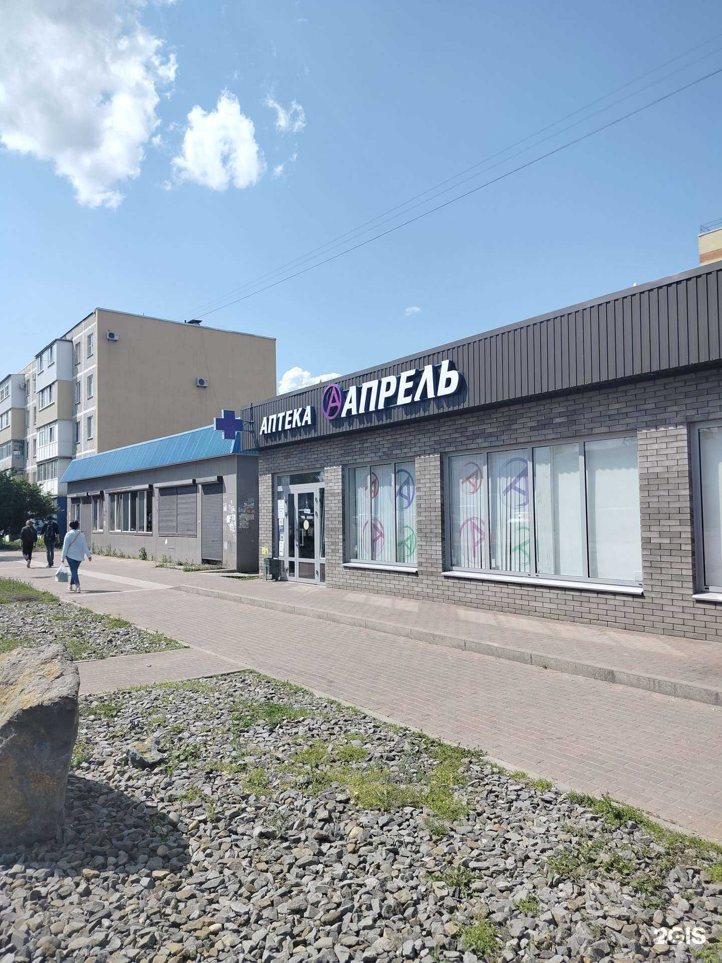 Отзывы на компанию Апрель в г. Невинномысск c фото