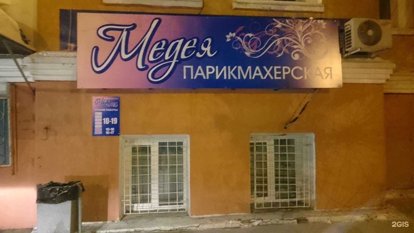 Отзывы на компанию Медея в Комсомольске-на-Амуре c фото