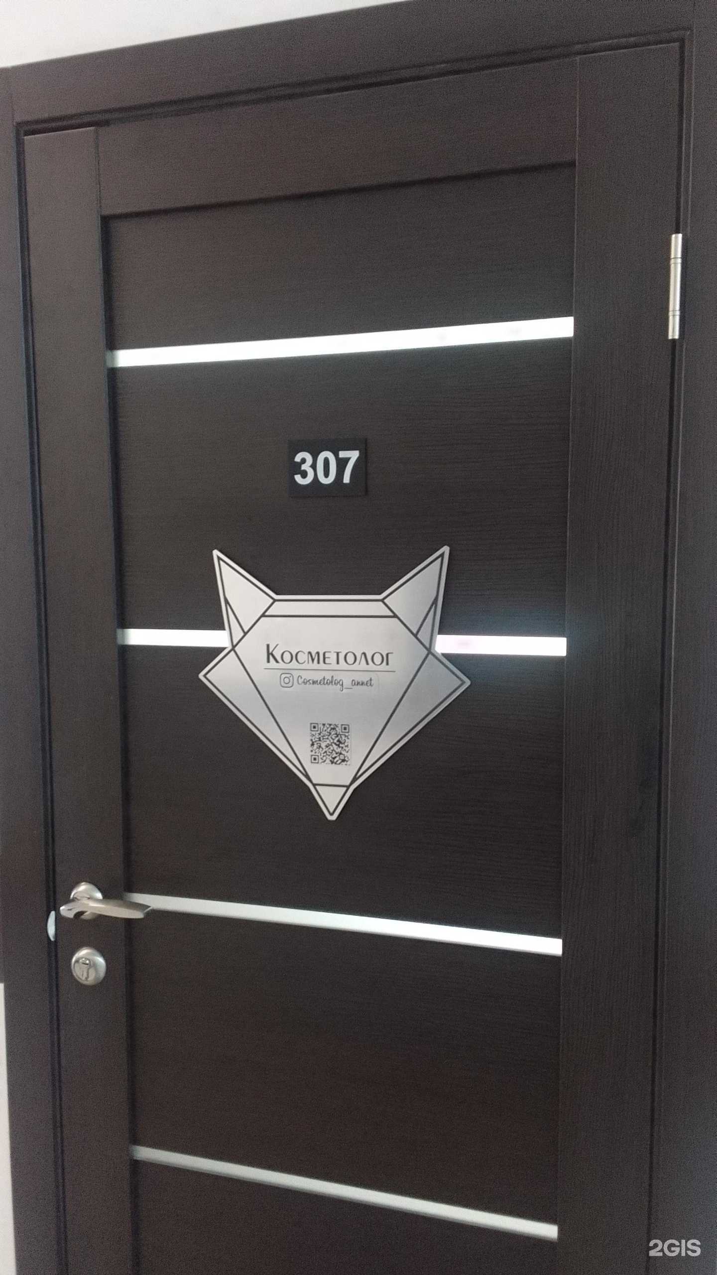 Отзывы на компанию Студия косметологии в Брянске c фото