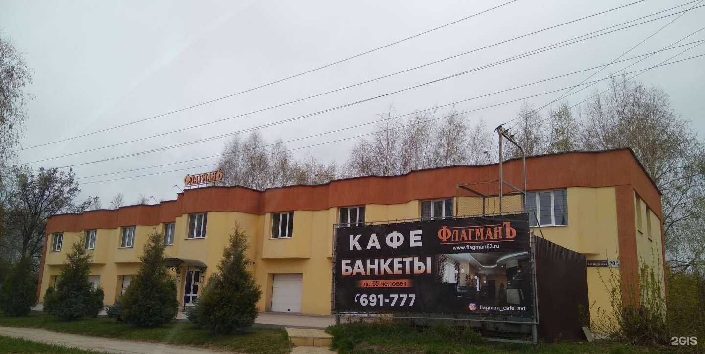 Отзывы на компанию Флагманъ в Тольятти c фото - фотография 2 из 2