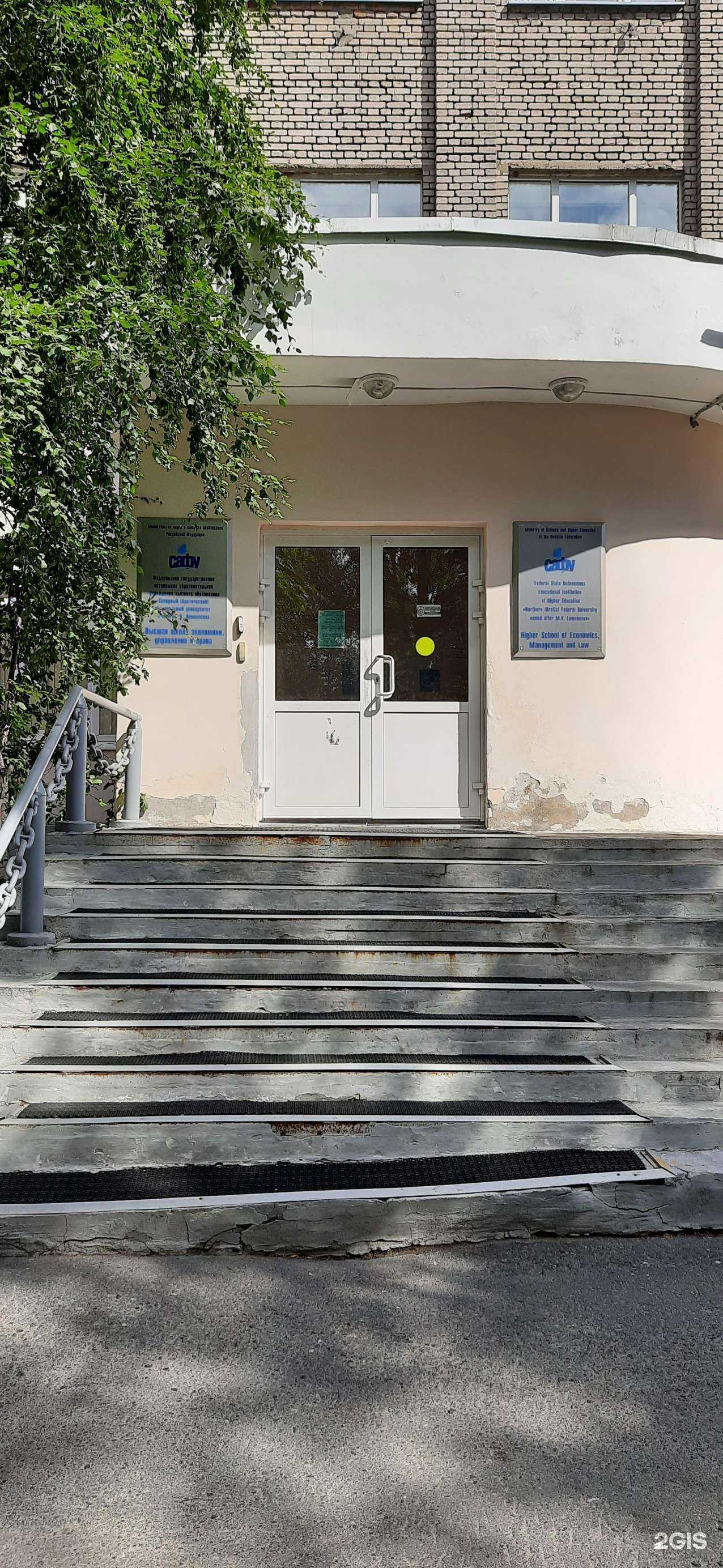 Отзывы на компанию Высшая школа экономики, управления и права в г. Архангельск c фото