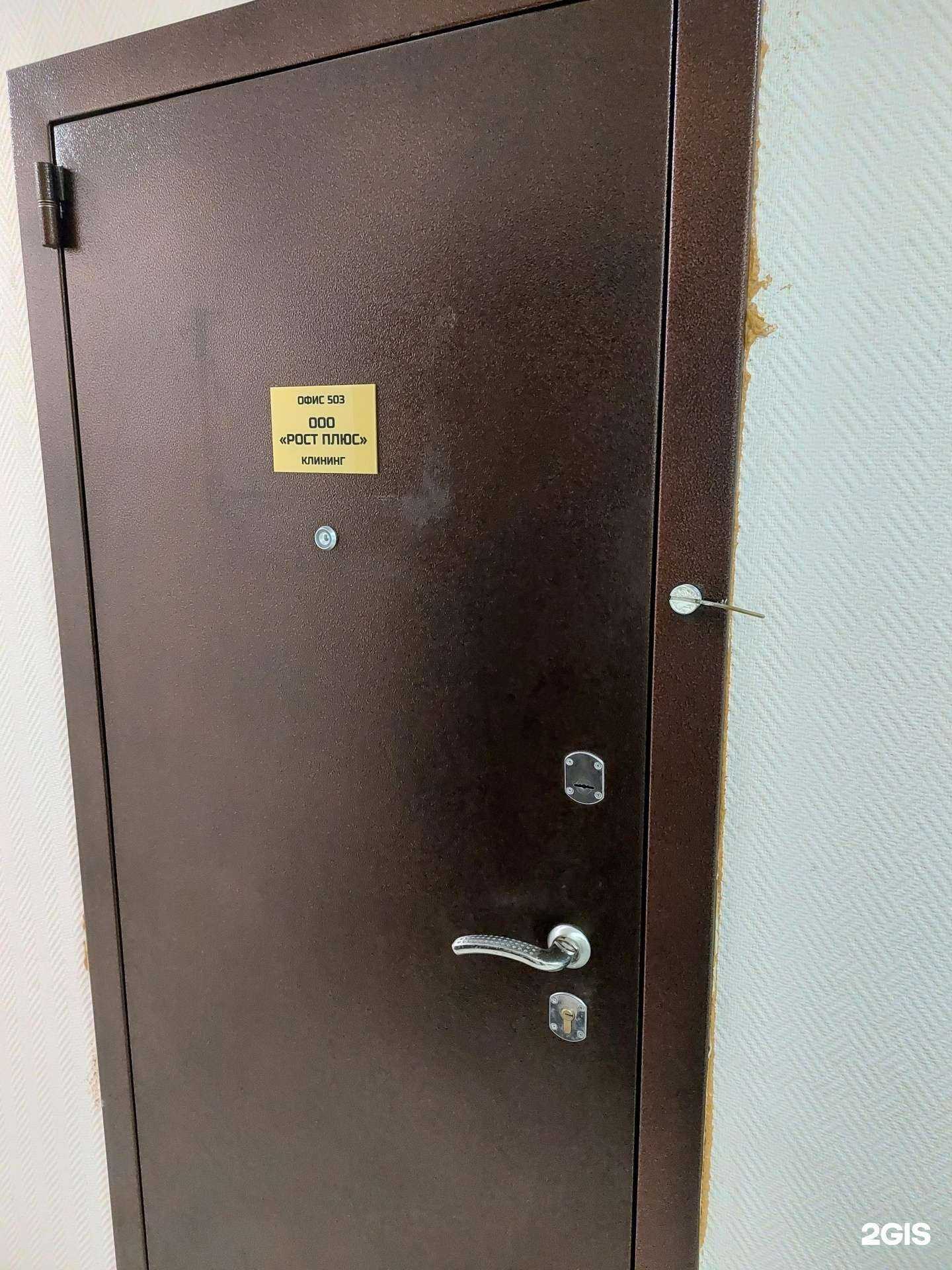 Отзывы на компанию Рост Плюс в Перми c фото