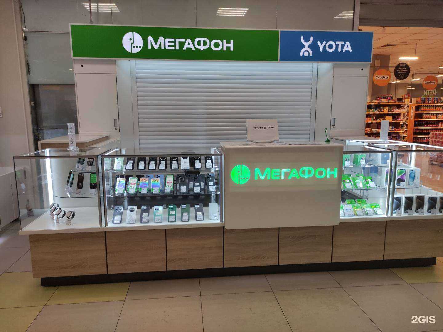 Отзывы на компанию МегаФон-Yota в Новокузнецке c фото