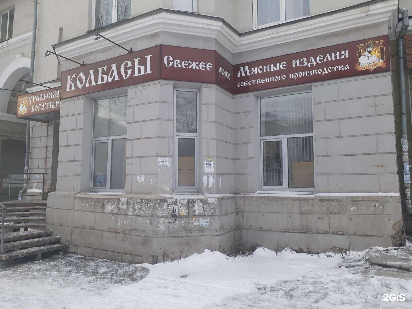 Отзывы на компанию Уральский богатырь в Челябинске c фото