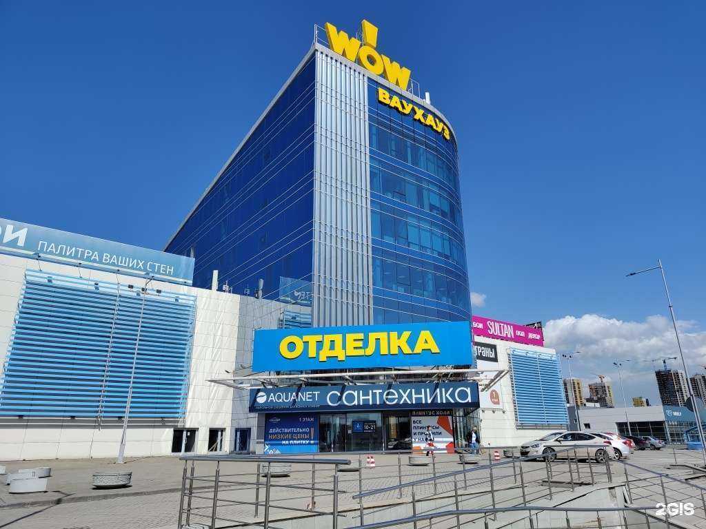 Отзывы на компанию Aquanet в Екатеринбурге c фото