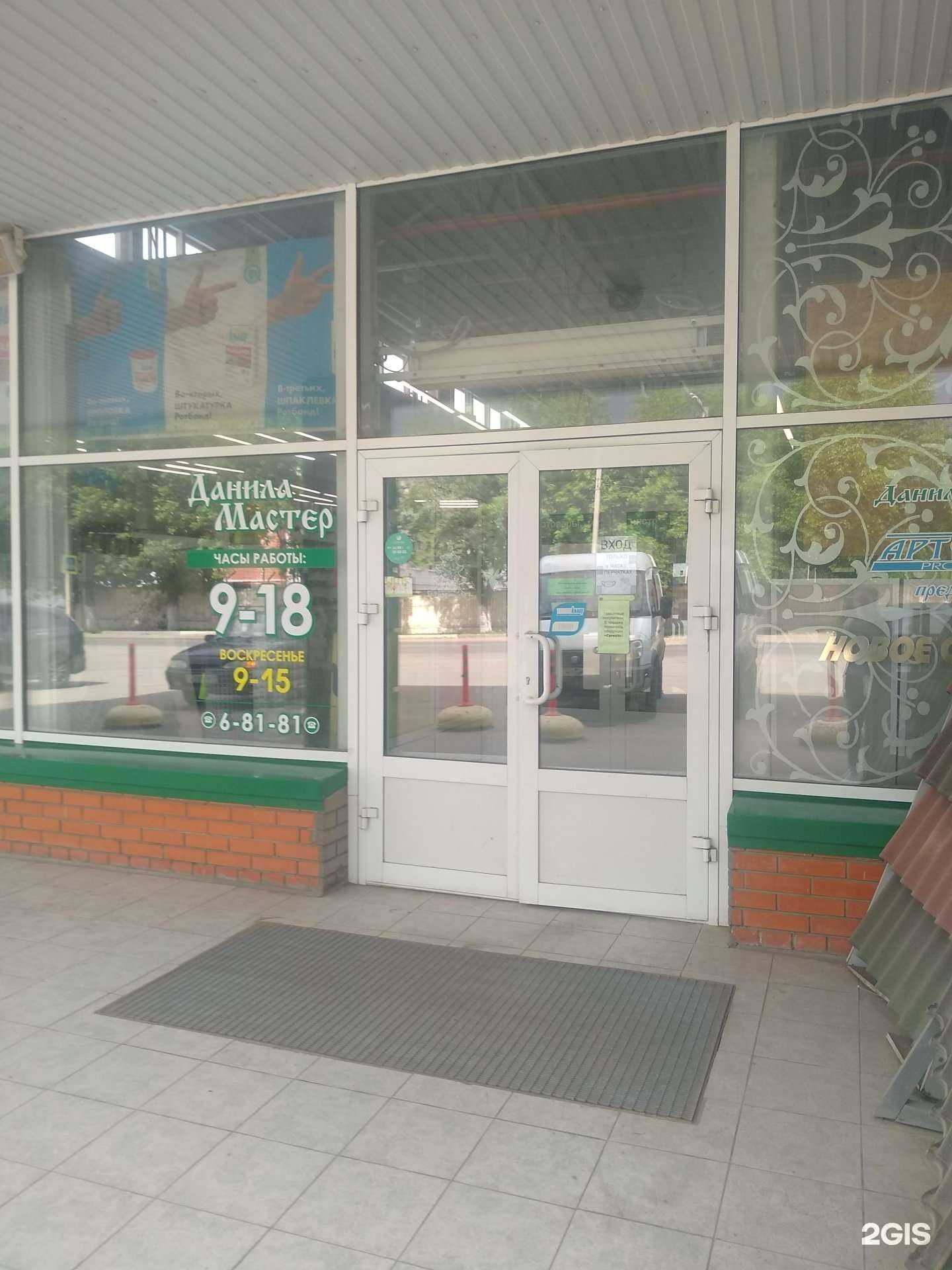 Отзывы на компанию Магазин электротоваров в г. Новомосковск c фото