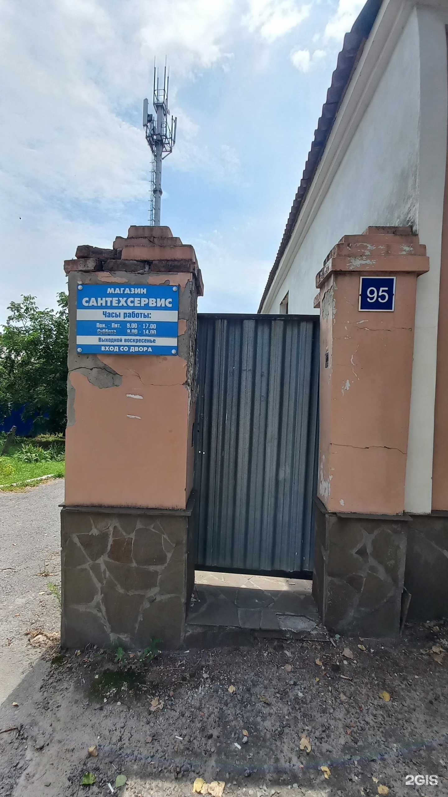 Отзывы на компанию Сантехсервис в Новочеркасске c фото