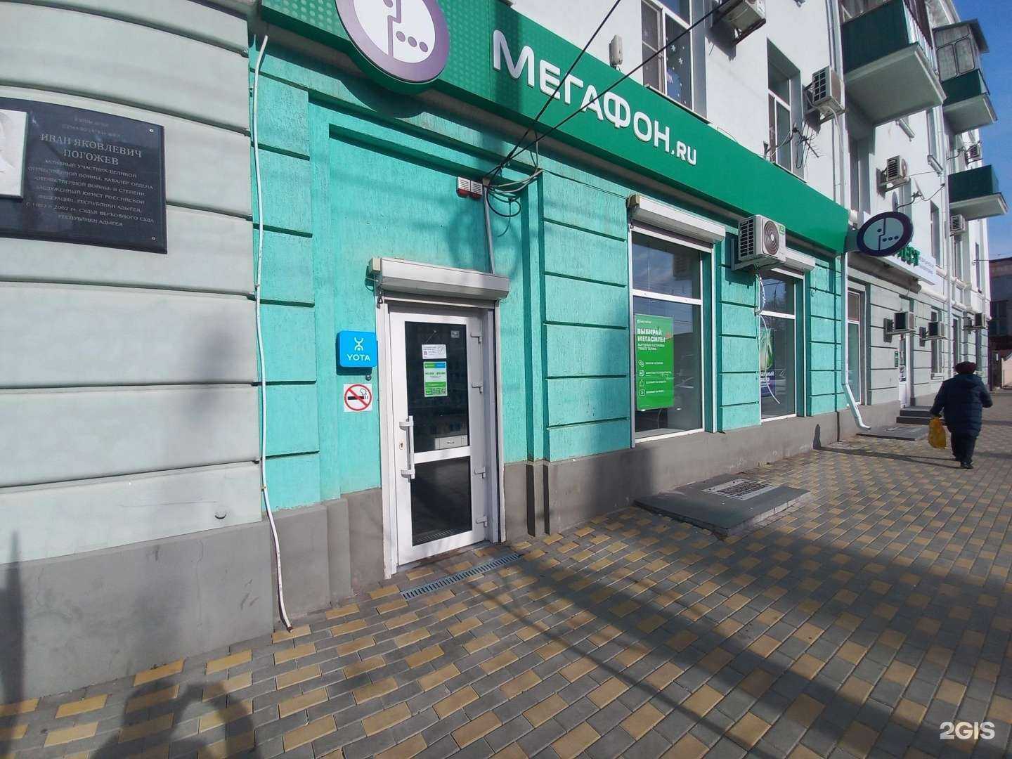 Отзывы на компанию МегаФон-Yota в г. Майкоп c фото