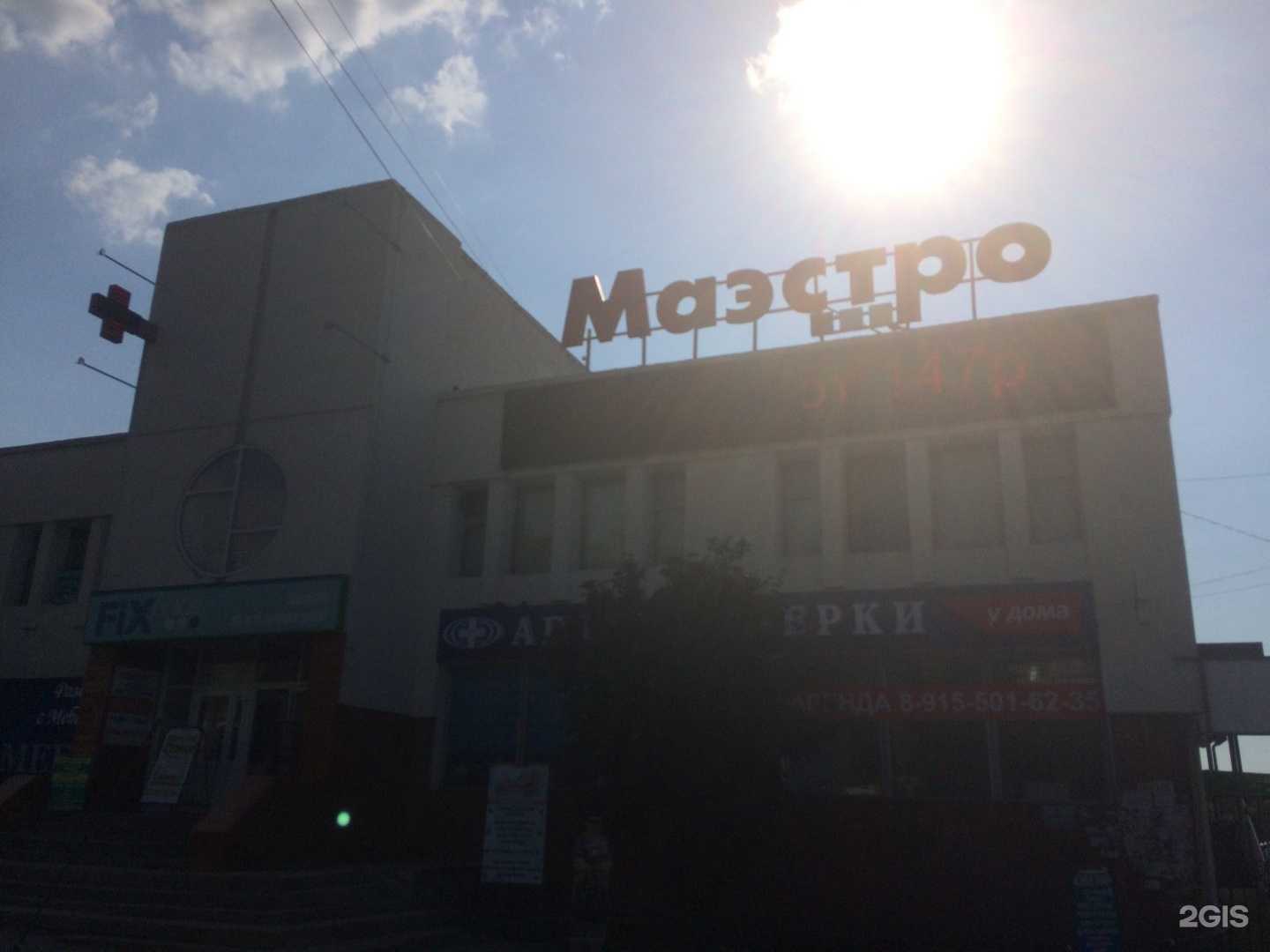 Отзывы на компанию Маэстро-эконом в г. Липецк c фото