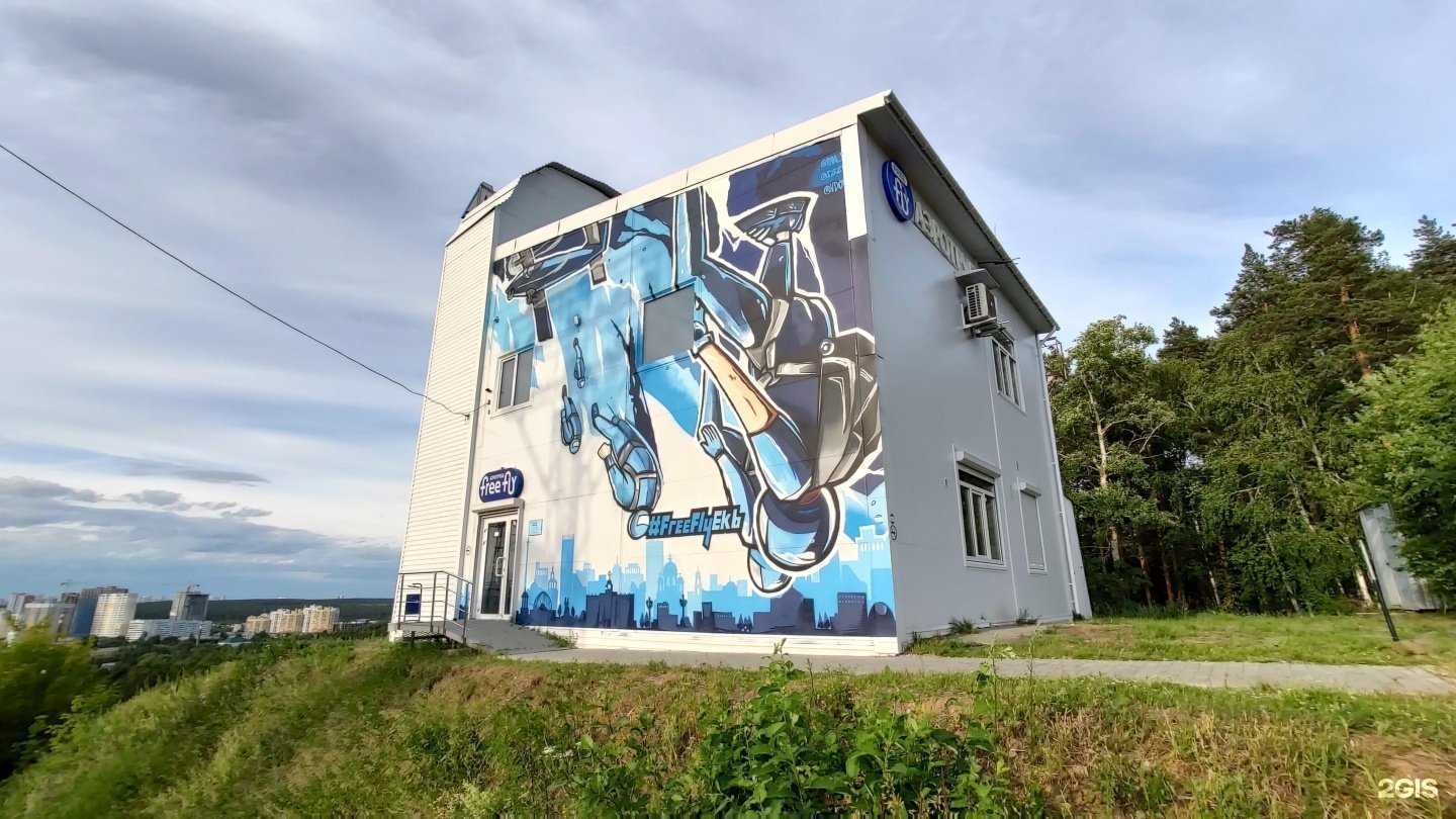 Отзывы на компанию Free Fly в Екатеринбурге c фото - фотография 2 из 2