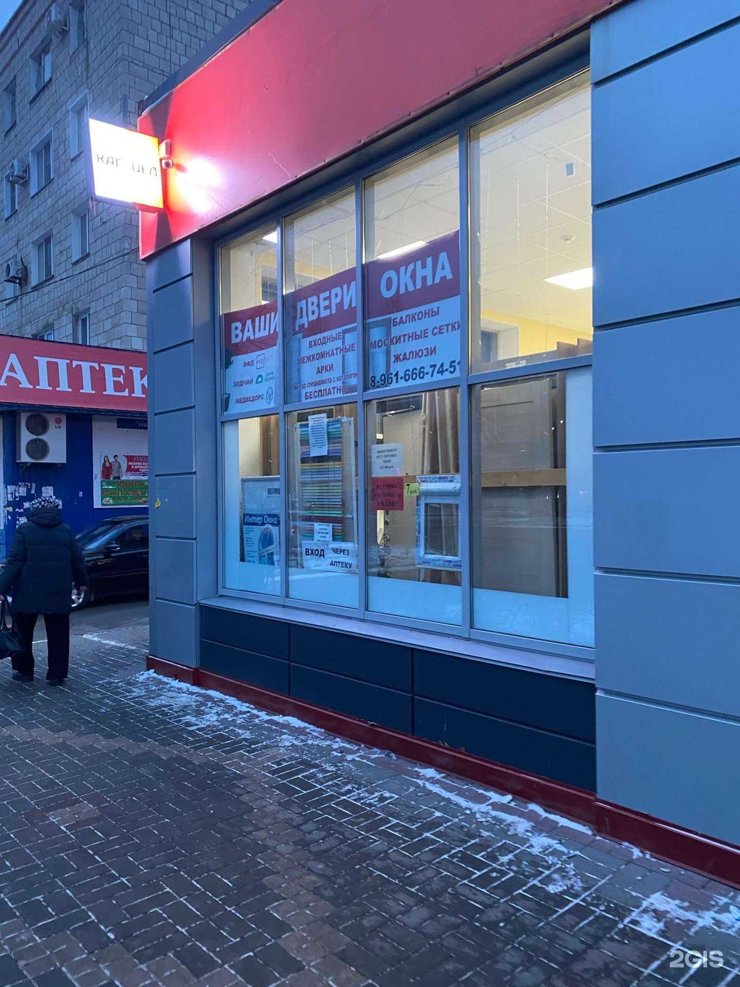 Отзывы на компанию Интер-Окна в г. Волжский c фото