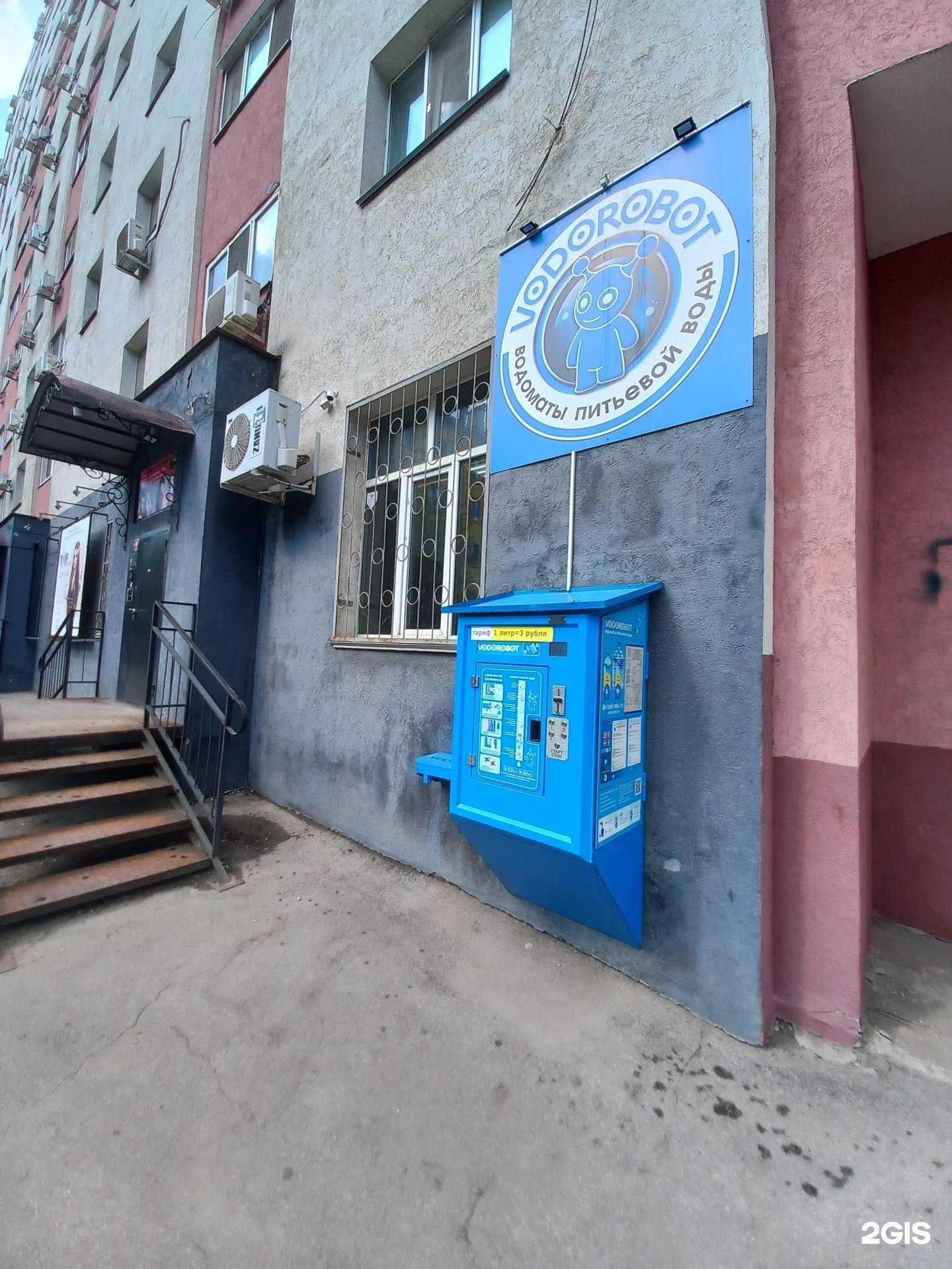 Отзывы на компанию Vodorobot в Самаре c фото