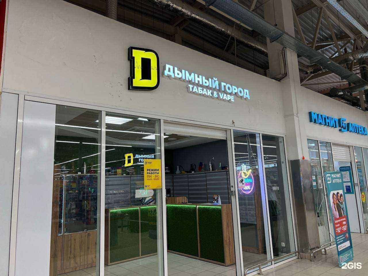 Отзывы на компанию Дымный город в Петрозаводске c фото