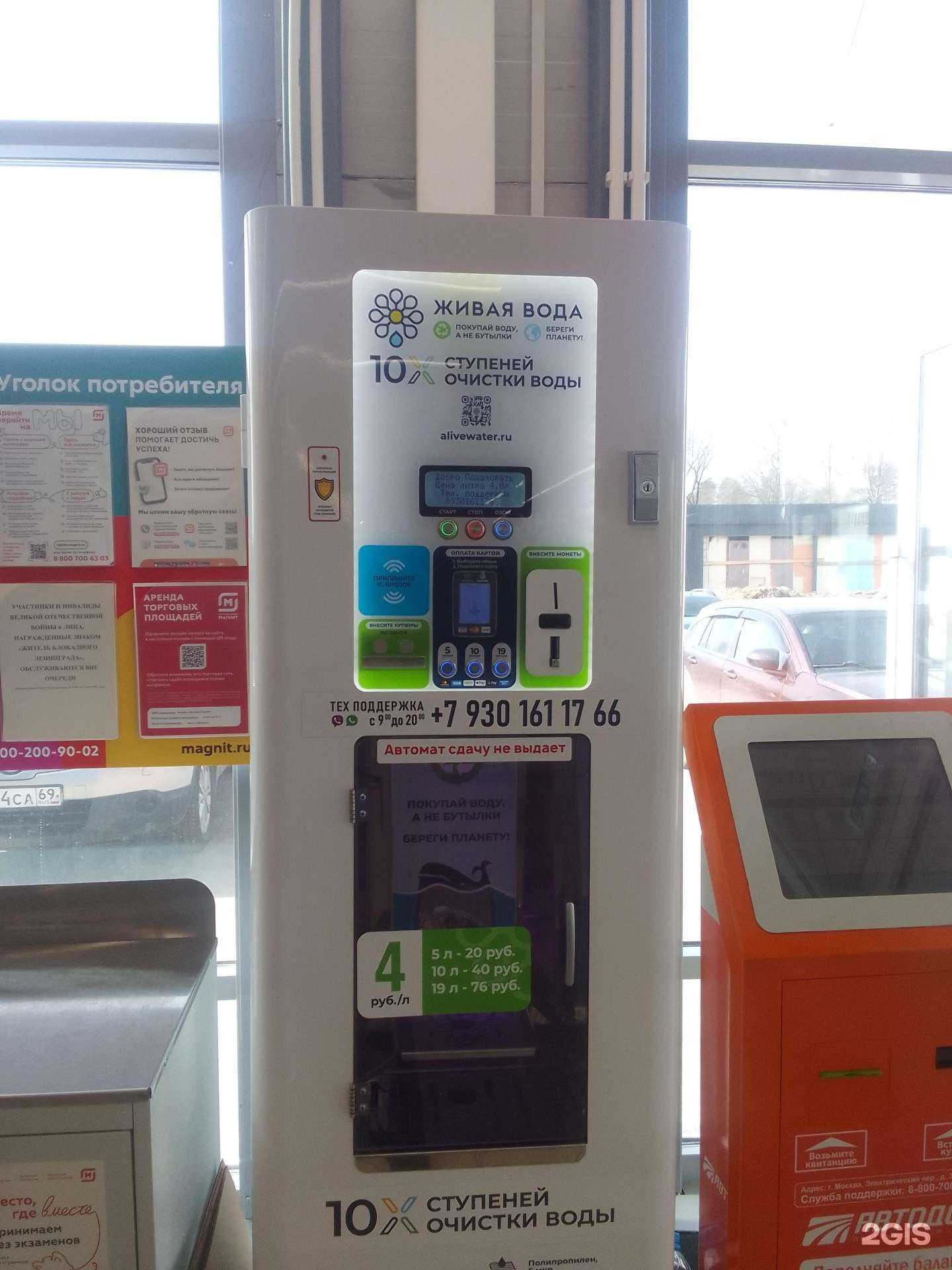 Отзывы на компанию Живая вода в г. Тверь c фото