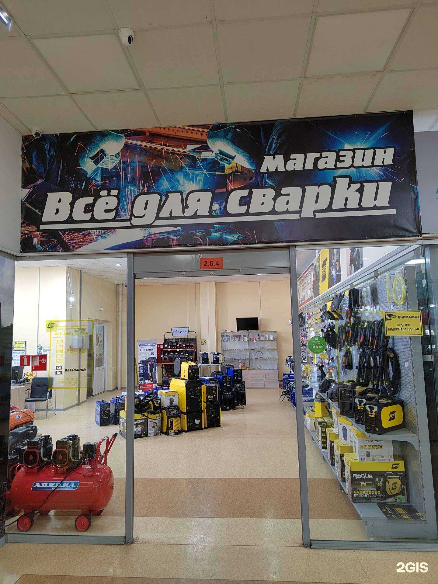 Отзывы на компанию Всё для сварки в г. Новосибирск c фото