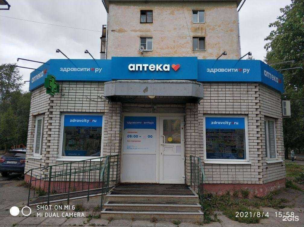 Отзывы на компанию Здравсити в г. Северодвинск c фото