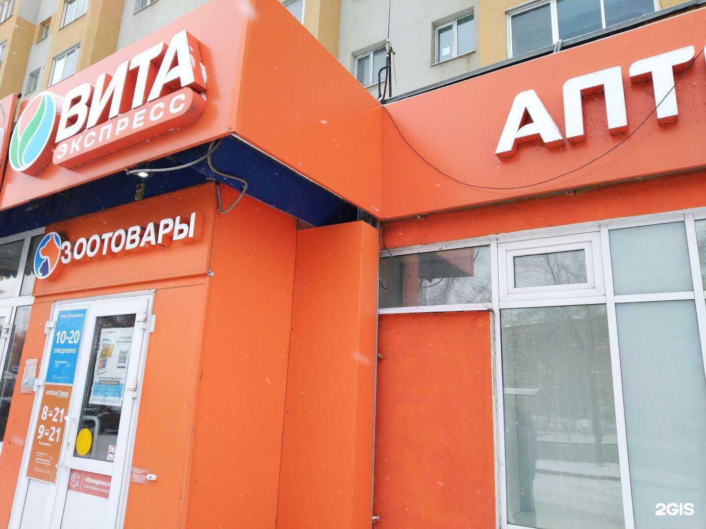 Отзывы на компанию Вита в Самаре c фото