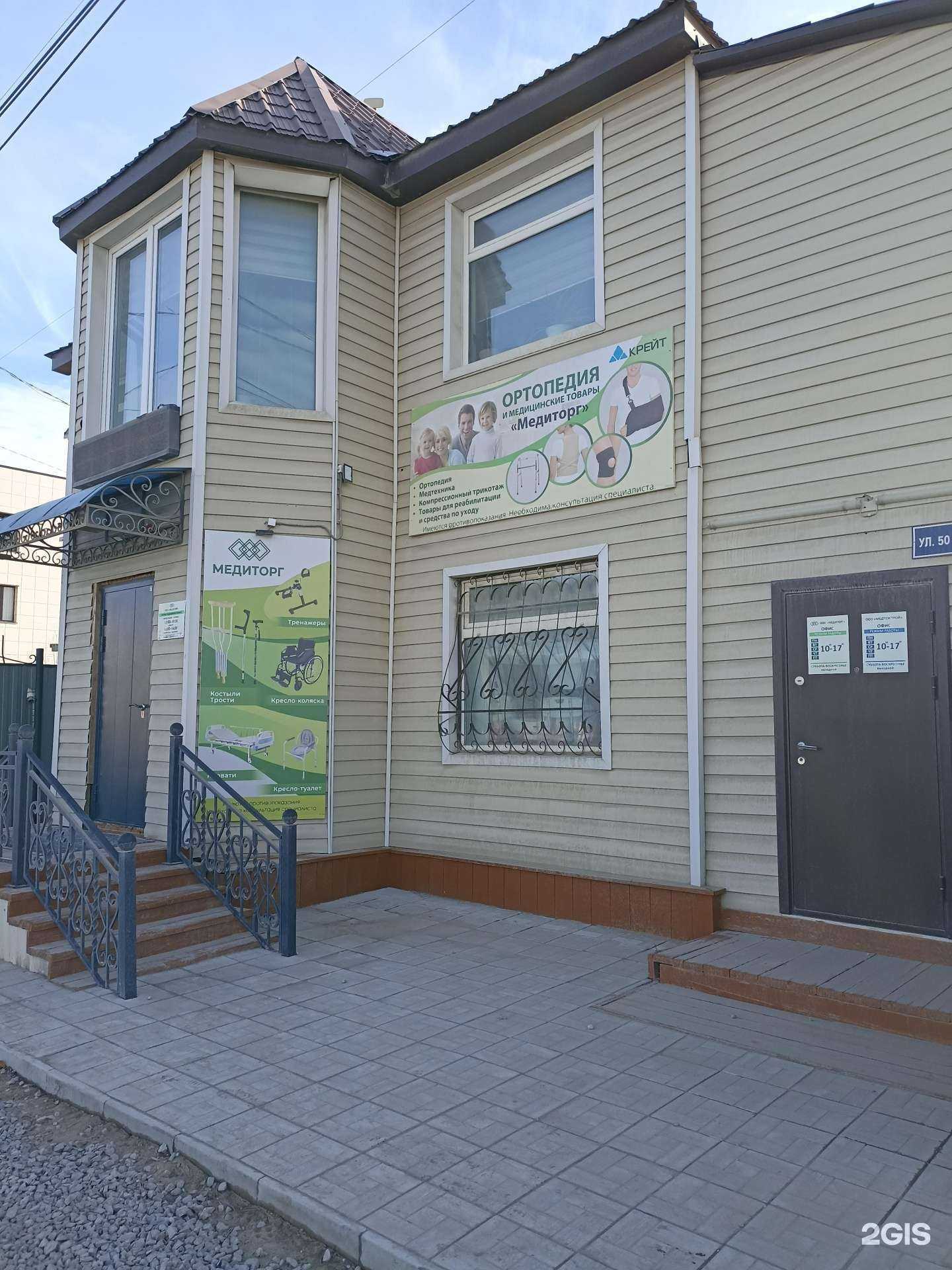 Отзывы на компанию Медиторг в г. Якутск c фото