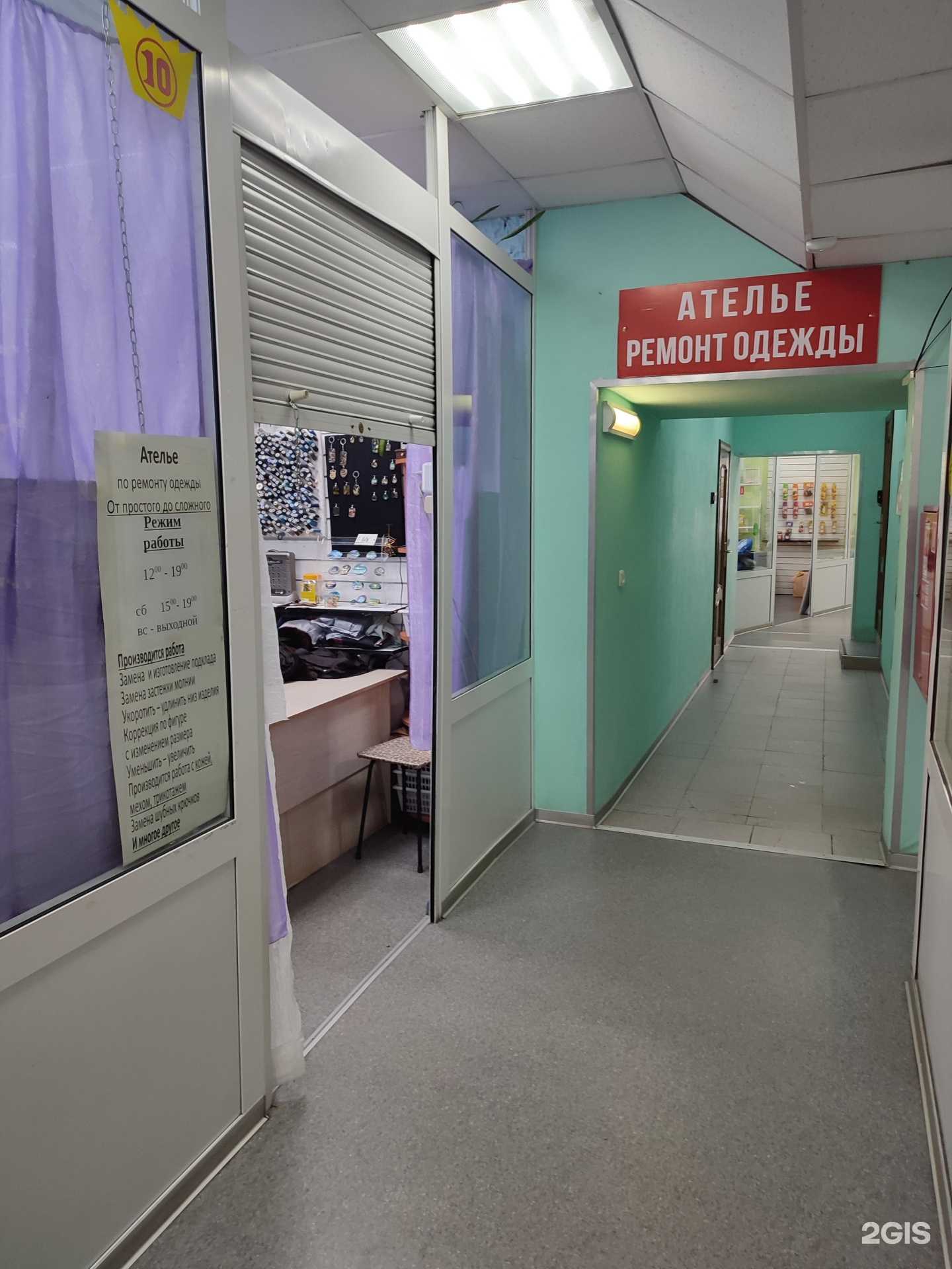 Отзывы на компанию Ателье по ремонту одежды в Норильске c фото