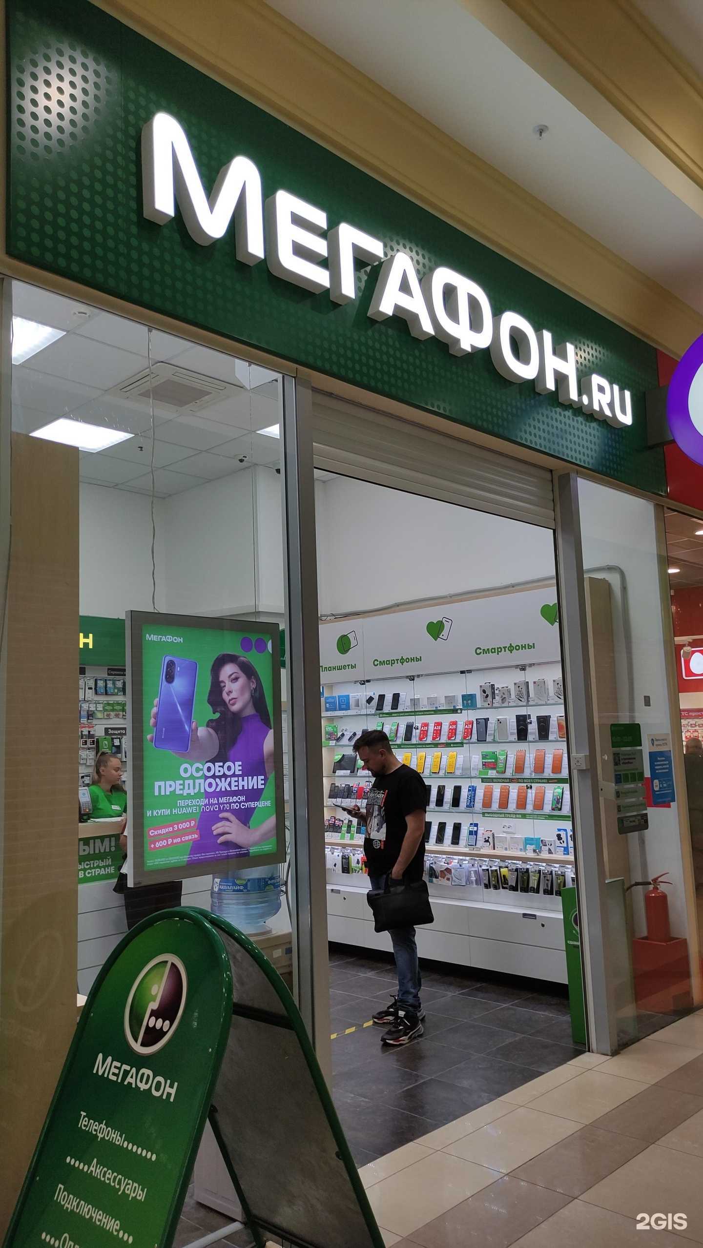 Отзывы на компанию МегаФон-Yota в г. Электросталь c фото