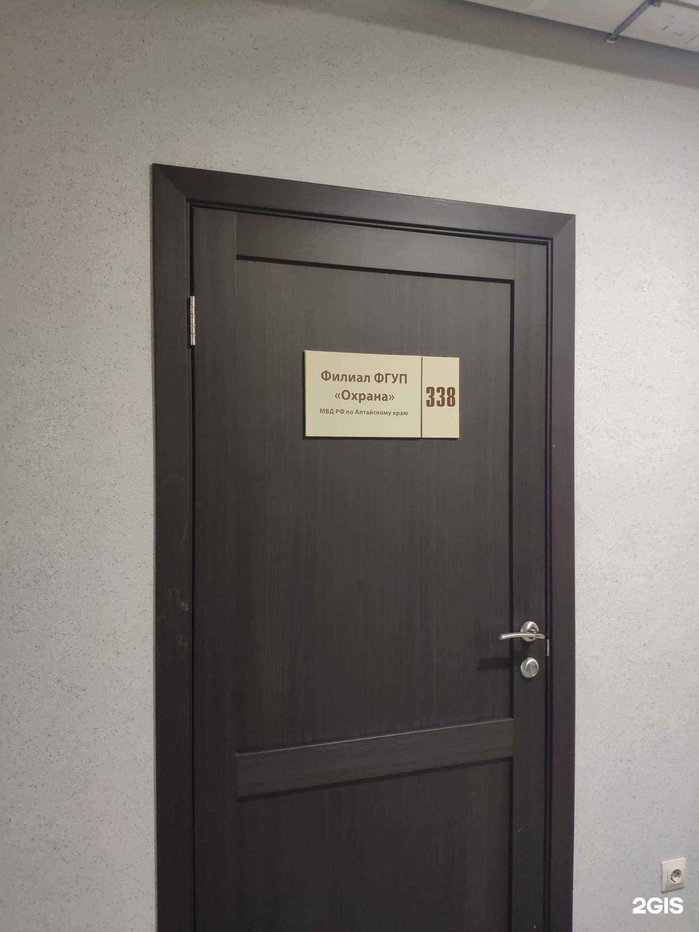 Отзывы на компанию Охрана в г. Барнаул c фото