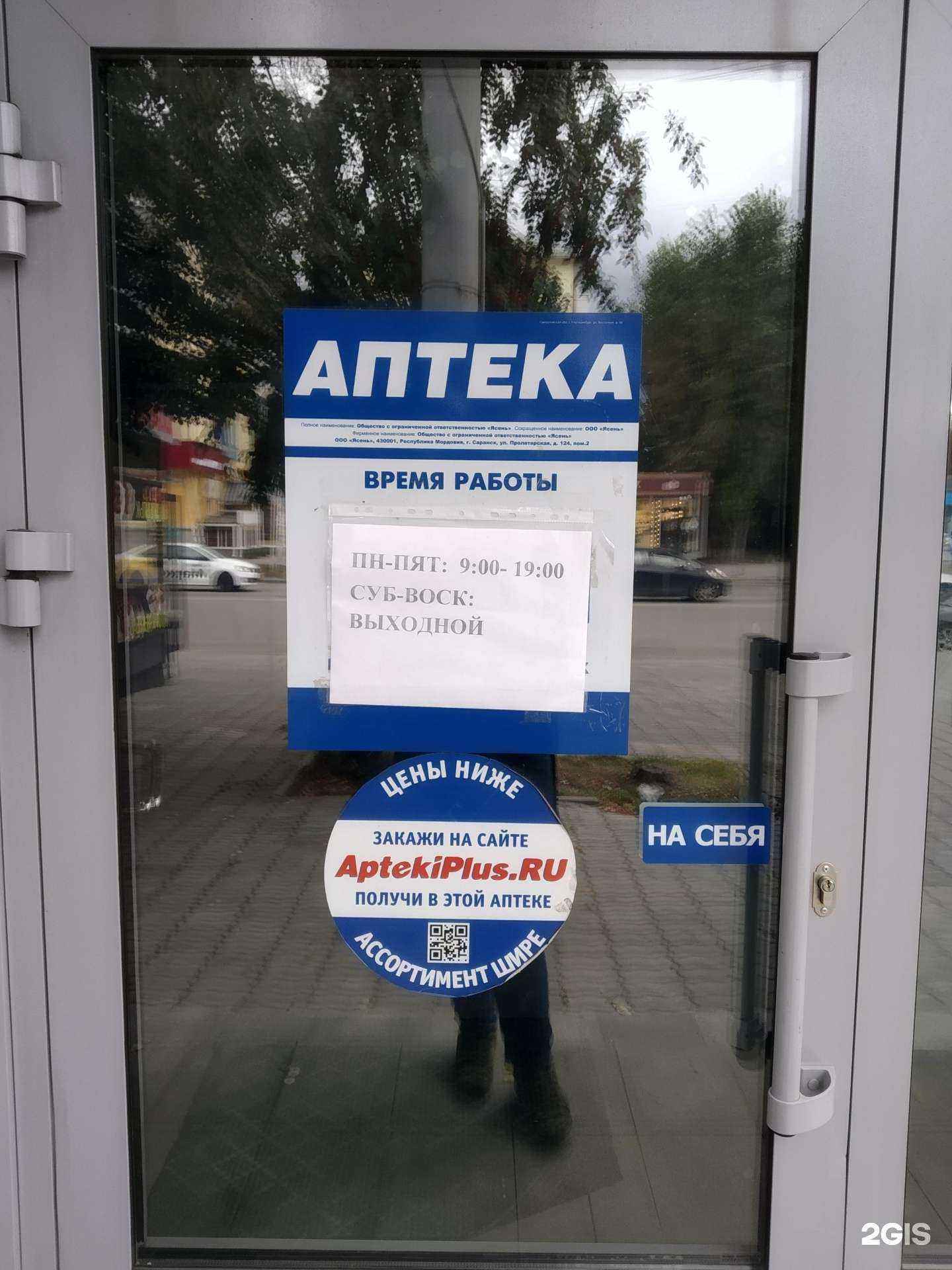 Отзывы на компанию Фонбет в Екатеринбурге c фото - фотография 2 из 2