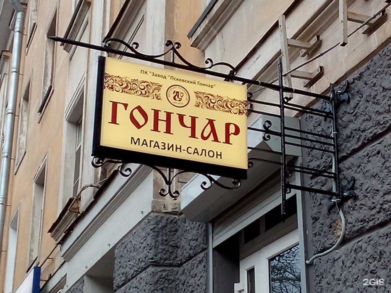 Отзывы на компанию Td lotos в Пскове c фото