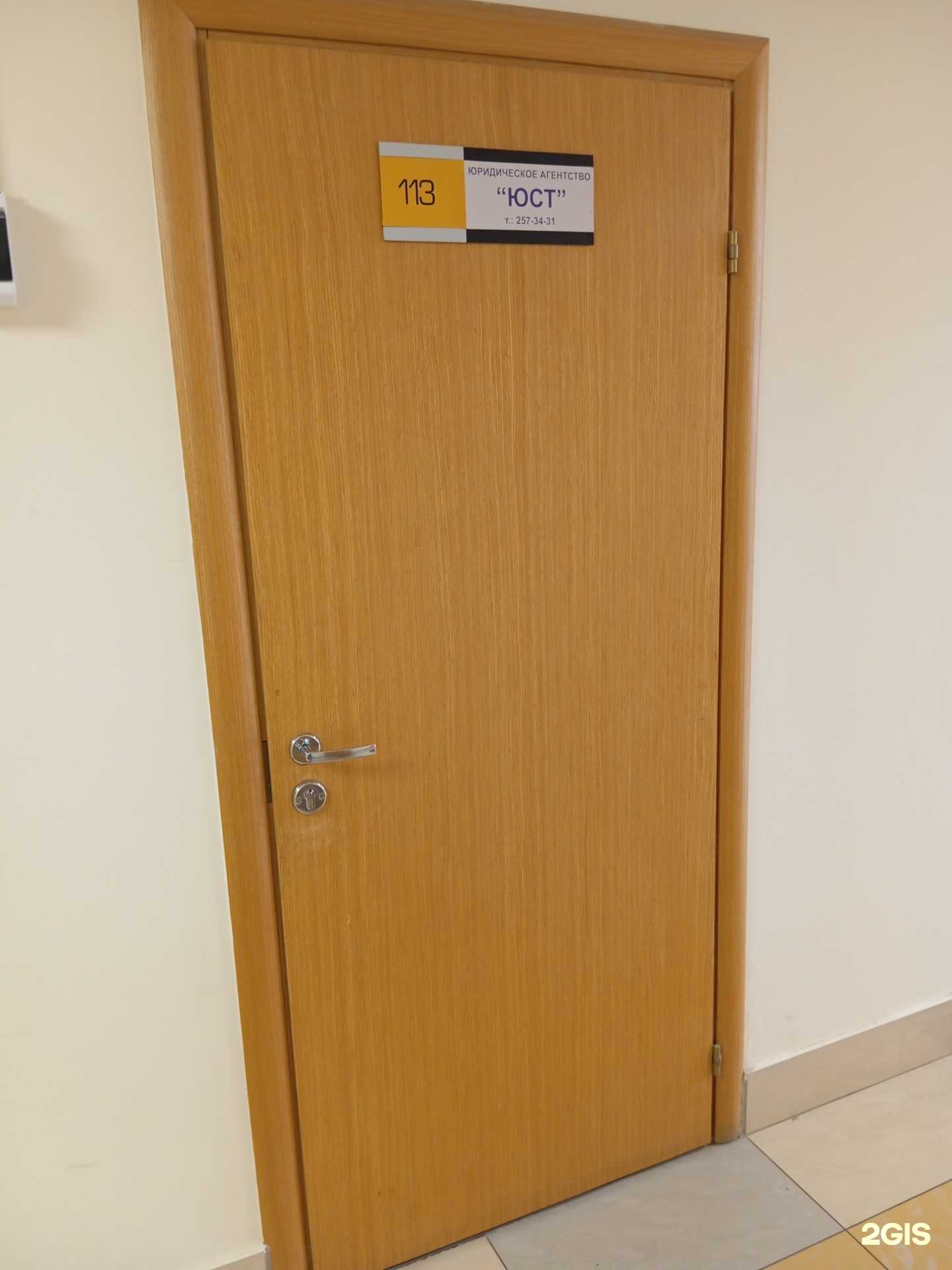 Отзывы на компанию Юст в г. Воронеж c фото