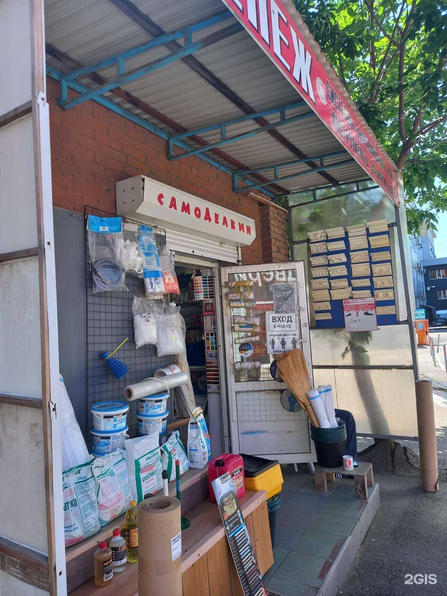 Отзывы на компанию Самоделкин в г. Краснодар c фото