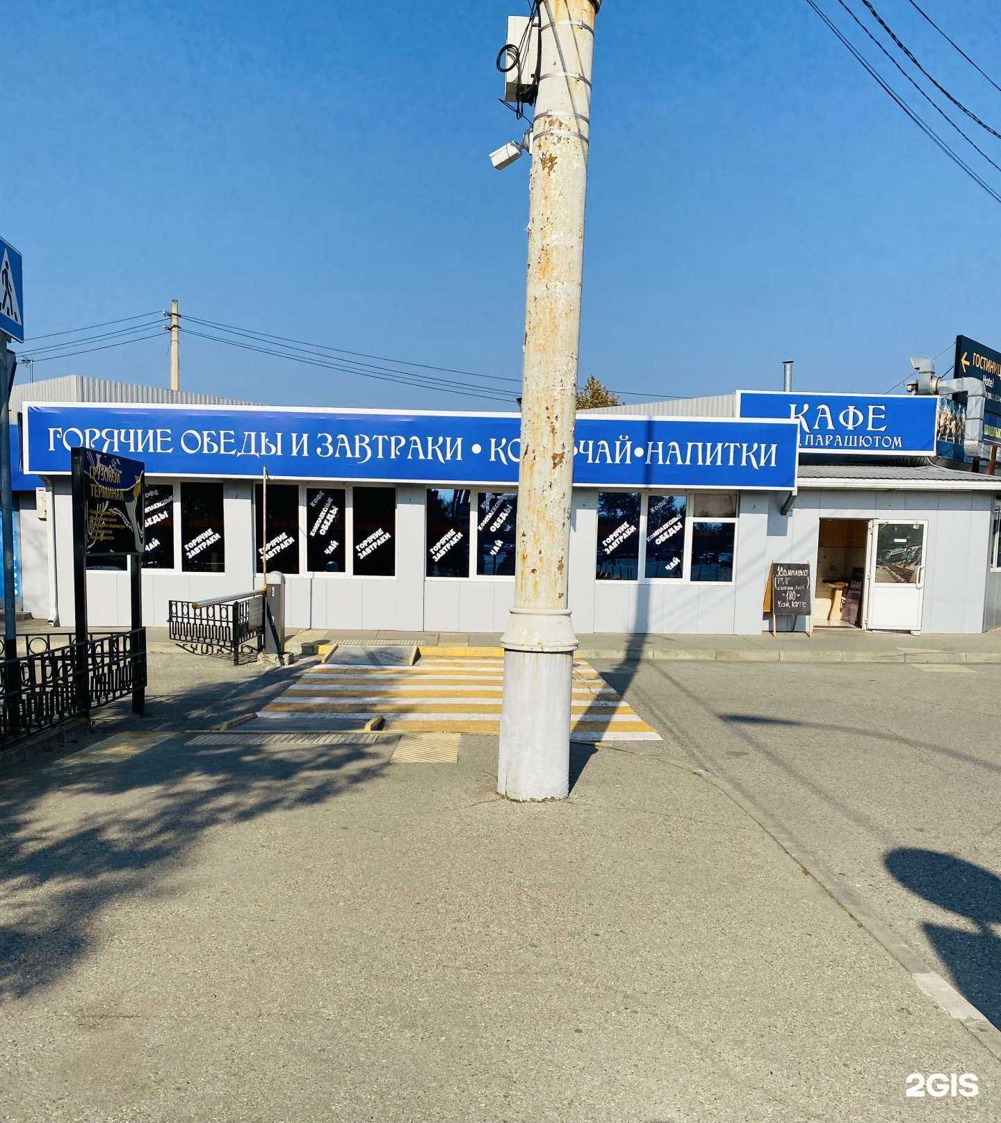 Отзывы на компанию Под парашютом в Краснодаре c фото